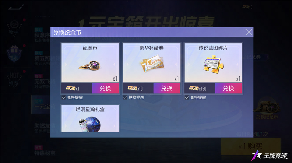 《王牌競速》萬圣折扣節(jié)即將開啟，讓福利率先搗蛋