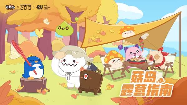 《冒險(xiǎn)島：楓之傳說》火熱上線，最初的冒險(xiǎn)正式啟程
