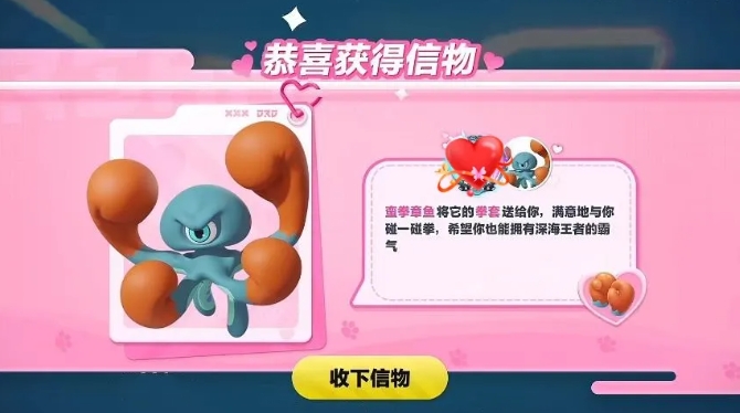 蛋仔派對蠻拳章魚技能怎么樣