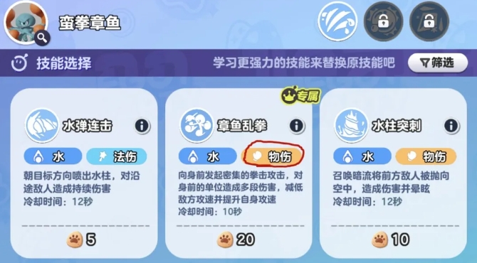 蛋仔派對蠻拳章魚技能怎么樣