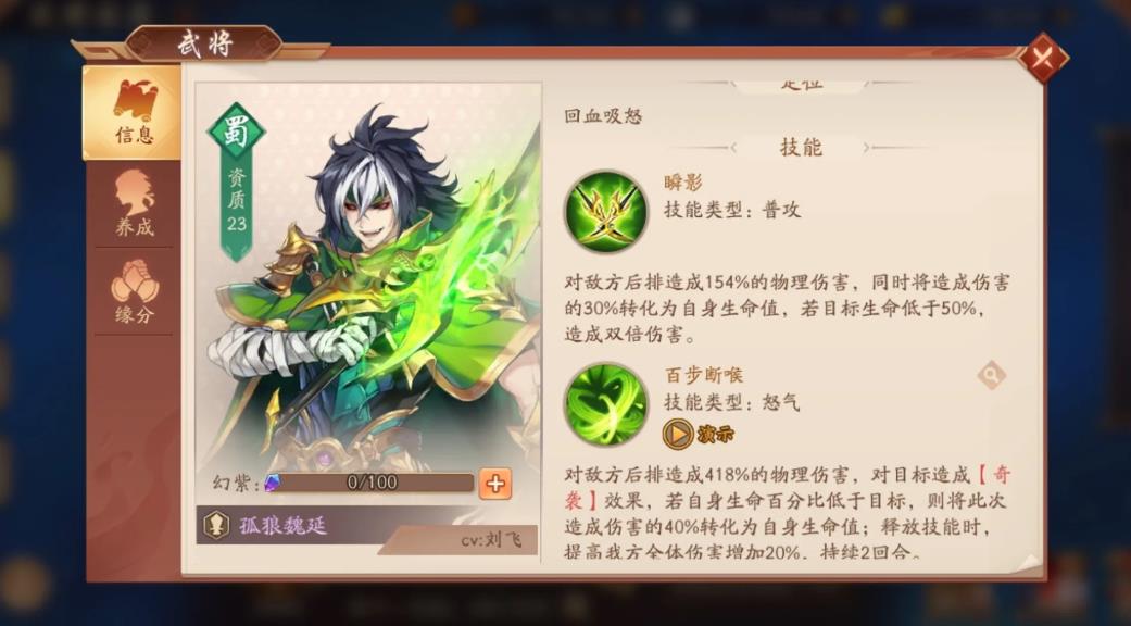 少年三國(guó)志2孤狼魏延怎么樣