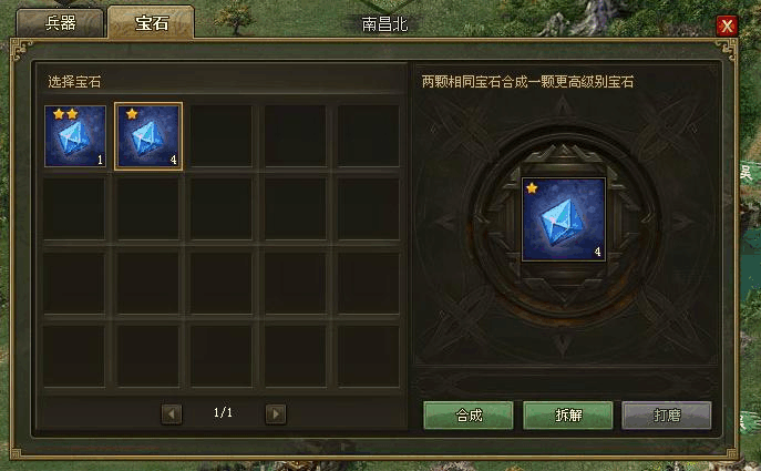 攻城掠地寶石后期有什么用