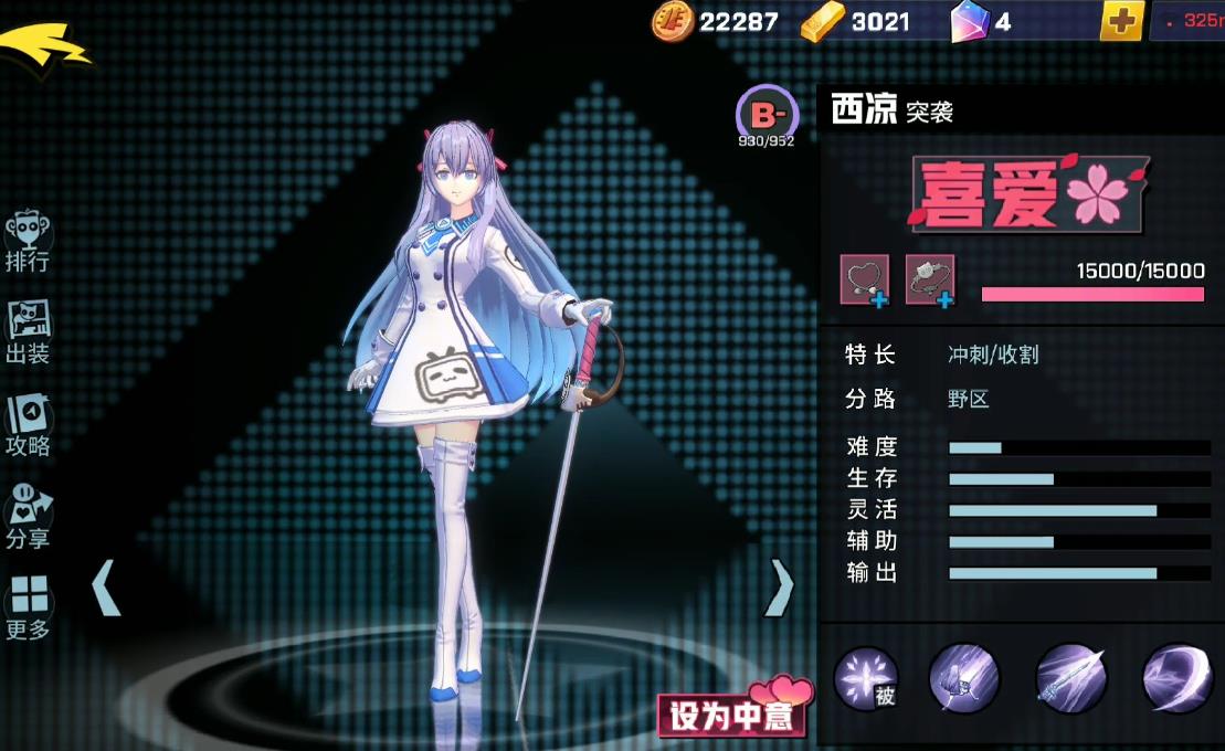 非人學園西涼的技能有什么用