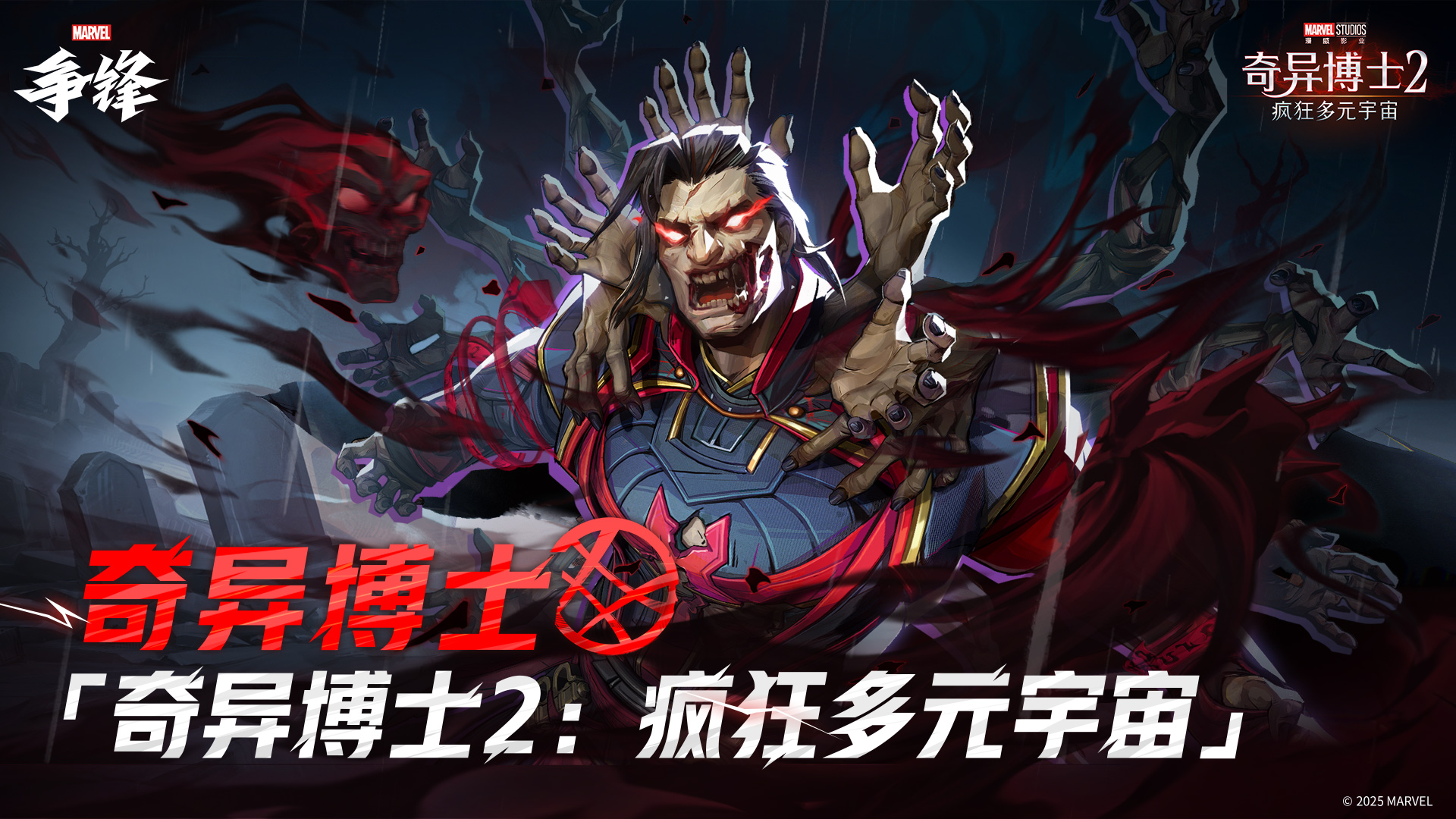 《漫威爭鋒》全新皮膚公開,多名外掛用戶遭封禁