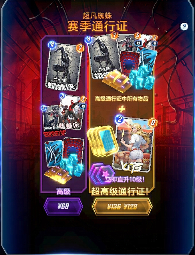 《漫威終極逆轉(zhuǎn)》S9賽季“超凡蜘蛛”震撼來(lái)襲,全新角色上線