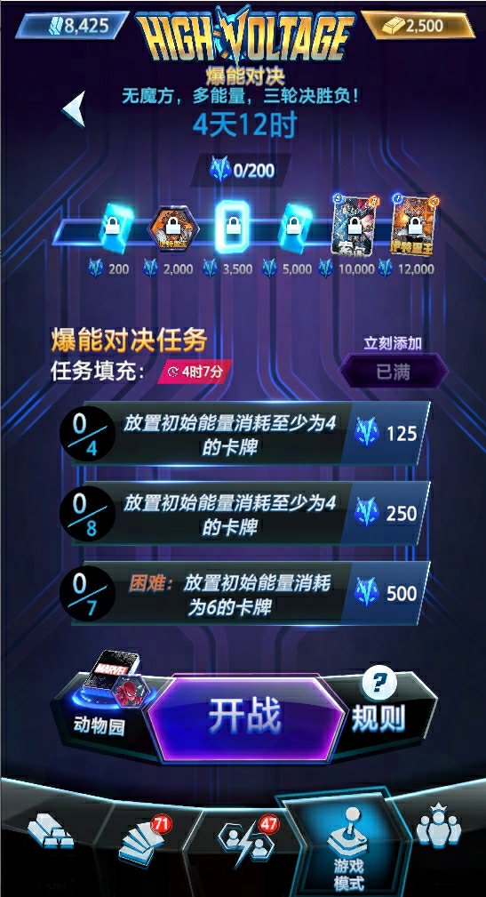 《漫威終極逆轉(zhuǎn)》S9賽季“超凡蜘蛛”震撼來(lái)襲,全新角色上線