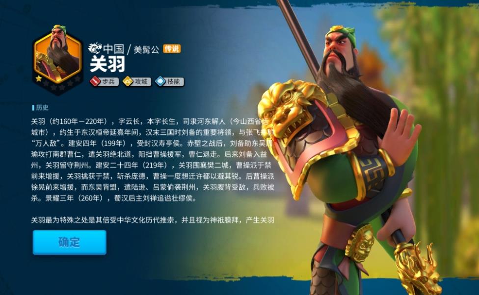 萬國覺醒關(guān)羽怎么玩