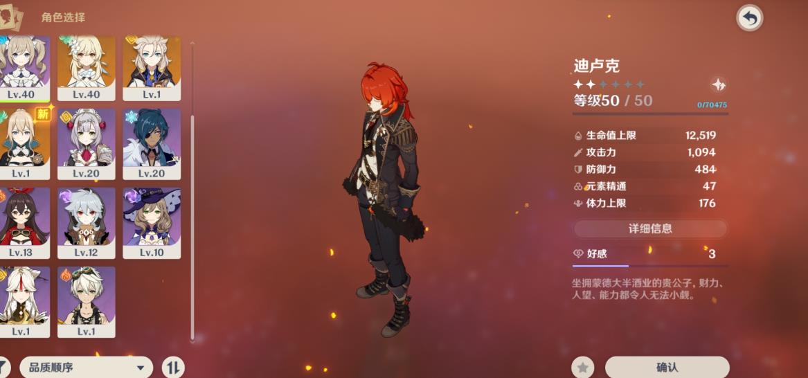 原神迪盧克該怎么培養(yǎng)