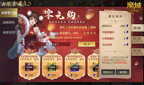 你有一只龍年獸待領(lǐng)取，魔域口袋版新服大放價(jià)