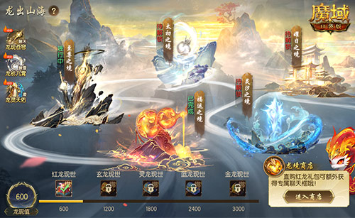 你有一只龍年獸待領(lǐng)取，魔域口袋版新服大放價(jià)