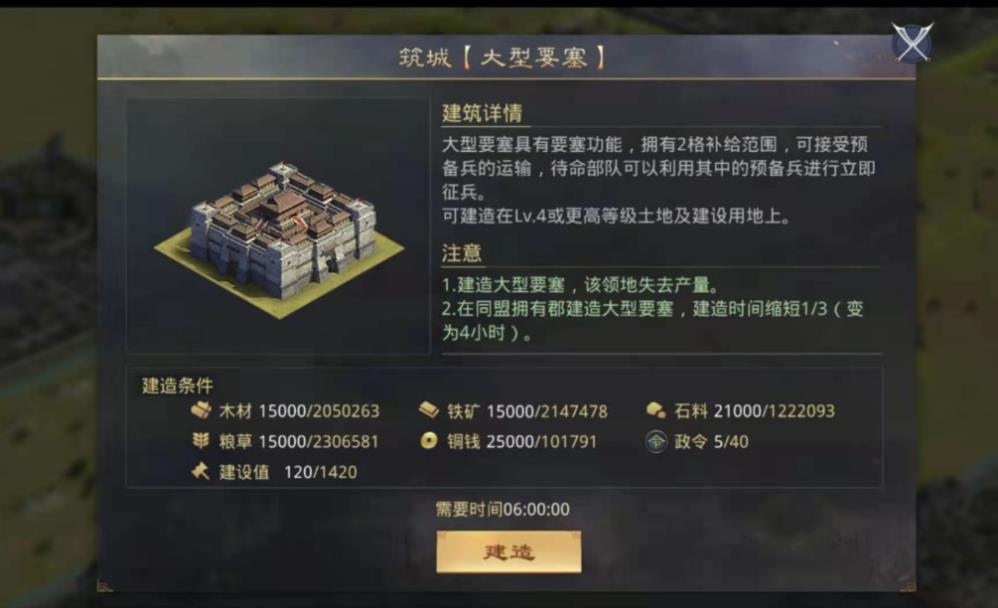 率土之濱怎么區(qū)分要塞等級