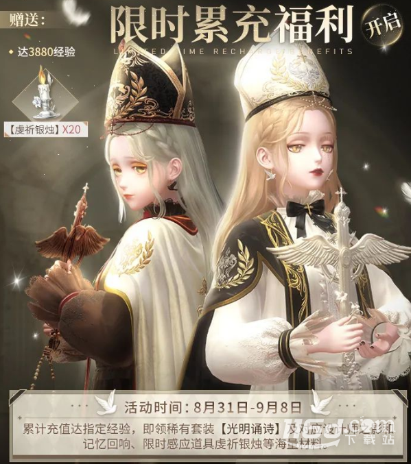 閃耀暖暖光明誦詩活動(dòng)