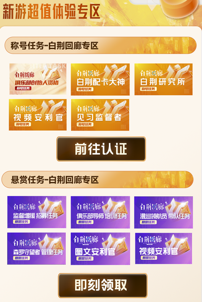 第一期丨游戲家千萬賞金計(jì)劃正式上線，現(xiàn)金懸賞任務(wù)限時(shí)領(lǐng)取