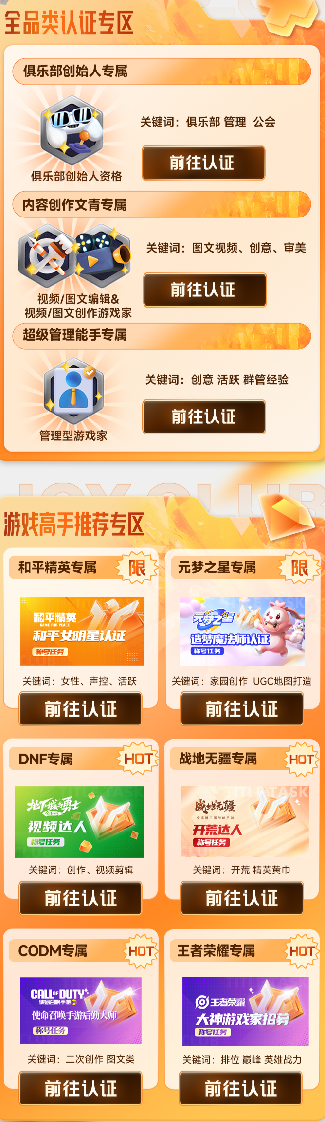 第一期丨游戲家千萬賞金計(jì)劃正式上線，現(xiàn)金懸賞任務(wù)限時(shí)領(lǐng)取