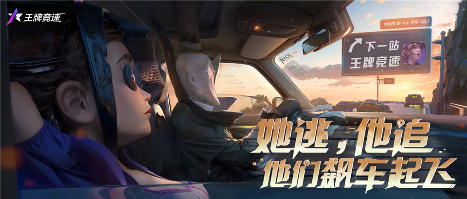 《王牌競速》萬圣折扣節(jié)即將開啟，讓福利率先搗蛋