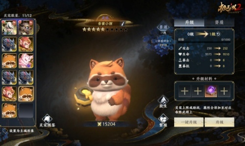 《極無雙2》靈寵系統(tǒng)登場 開啟Q萌三國新世代