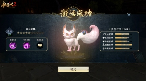 《極無雙2》靈寵系統(tǒng)登場 開啟Q萌三國新世代
