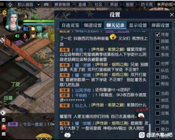 《逆水寒》女主播曬8000元打賞收入,卻被幫會踢出局