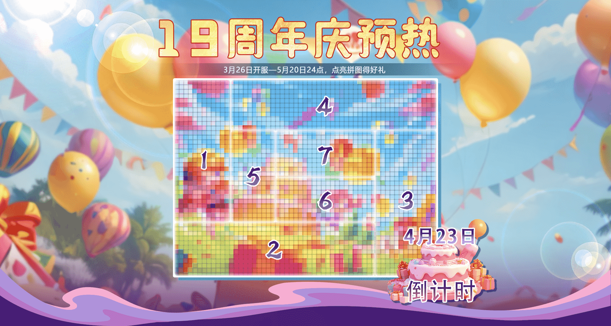 《反恐行動(dòng)》19周年慶典鎖定4月23日,全新PVE副本開啟