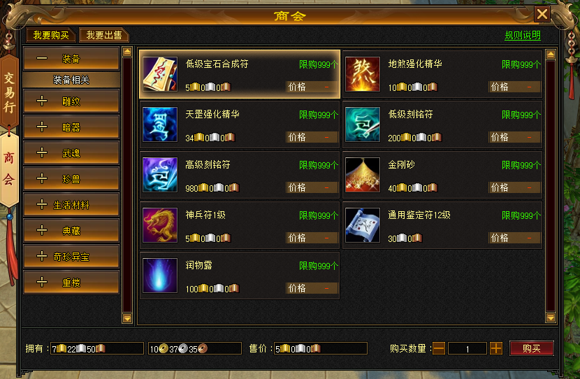 《天龍八部·歸來(lái)》天龍裝備全靠掉,回到最初的天龍