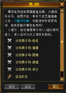 《天龍八部·歸來(lái)》天龍裝備全靠掉,回到最初的天龍