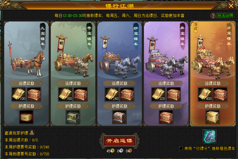 《天龍八部·歸來(lái)》天龍裝備全靠掉,回到最初的天龍