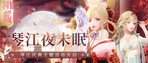 《閃耀暖暖》心之門限時(shí)復(fù)刻感應(yīng)活動(dòng)開啟 稀有服飾免費(fèi)獲取