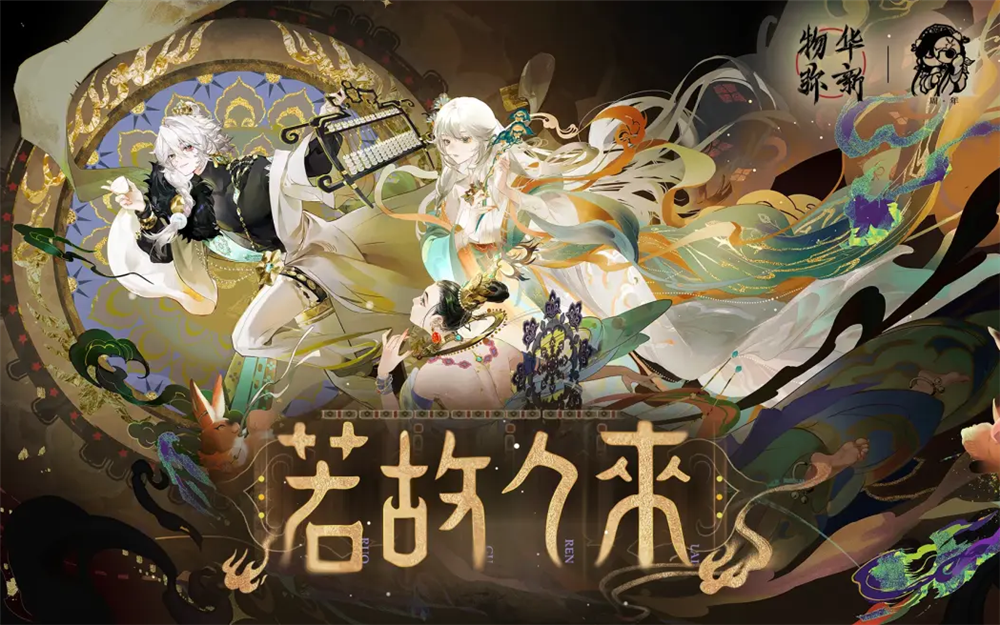 《物華彌新》一周年：以文物擬人化創(chuàng)新表達(dá) 繪就文化傳承發(fā)展新畫卷