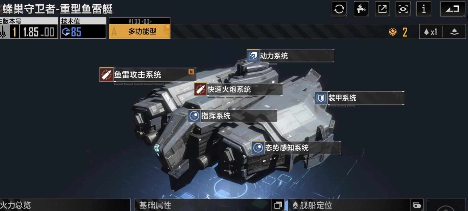 無盡的拉格朗日蜂巢守衛(wèi)者怎么樣