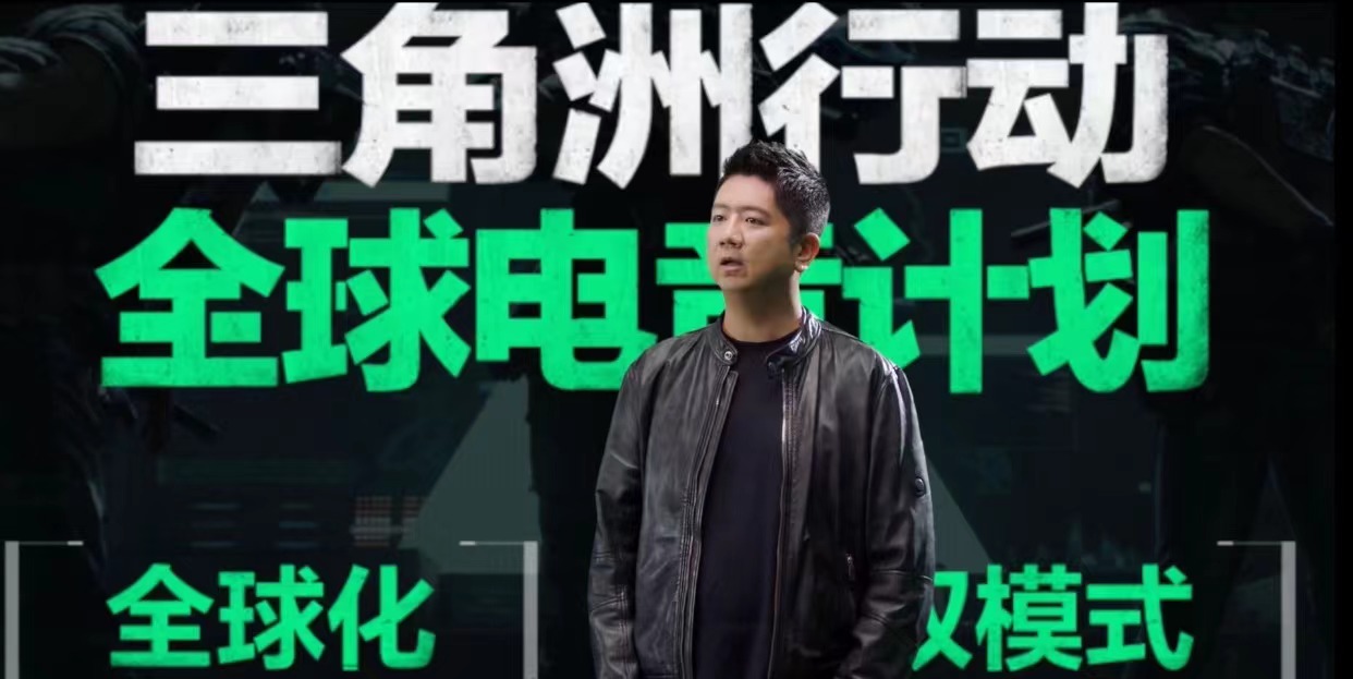 《三角洲行動》閃耀SPARK2025騰訊游戲發(fā)布會,全球電競計劃公布