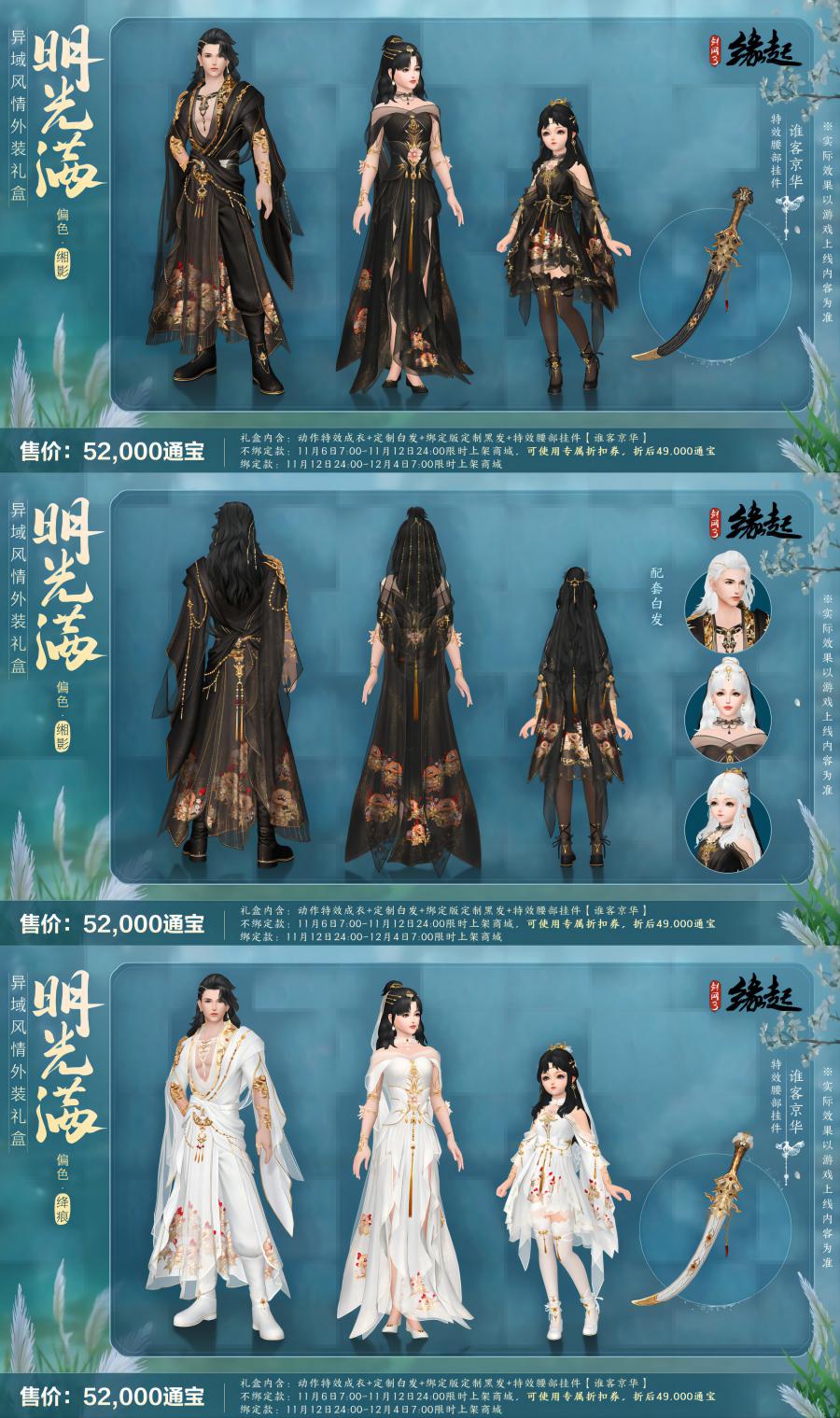 雙11開(kāi)啟《劍網(wǎng)3緣起》羅小黑聯(lián)動(dòng)佳品攜華美新裝來(lái)襲
