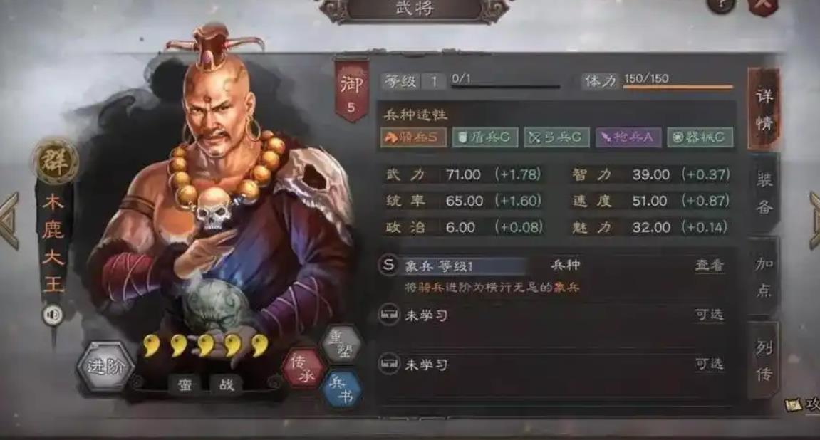 三國志戰(zhàn)略版木鹿大王值得培養(yǎng)嗎