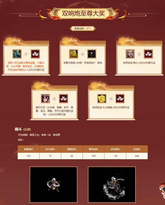 《問道》4月熔煉仙丹驚喜加開,贏取無上寶物