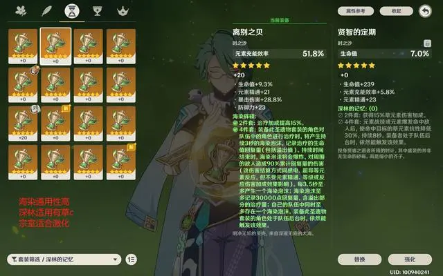 原神白術(shù)怎么玩