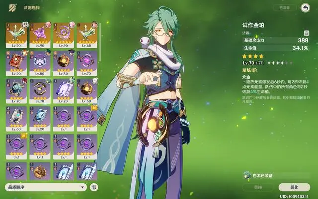 原神白術(shù)怎么玩