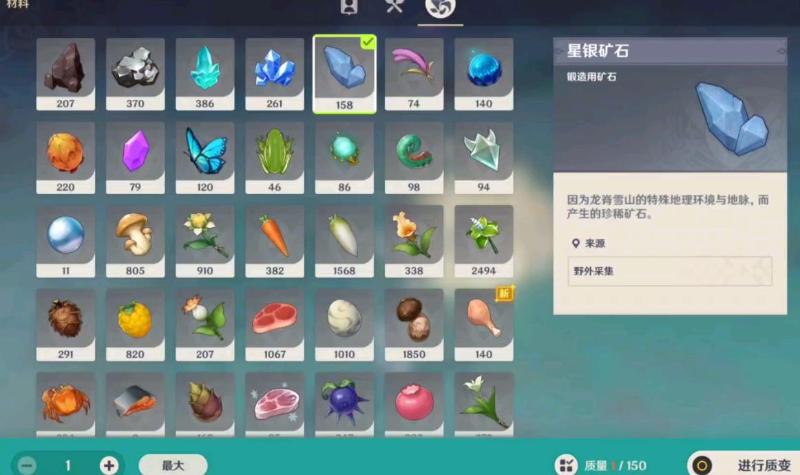 原神星銀礦石在哪里挖