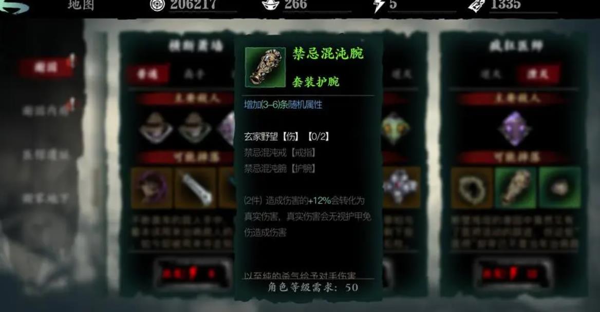 影之刃真?zhèn)趺刺岣? title=