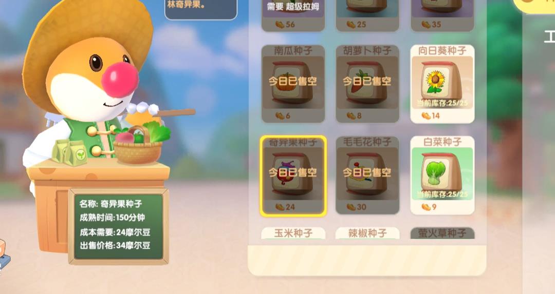 摩爾莊園奇異果可以做什么菜