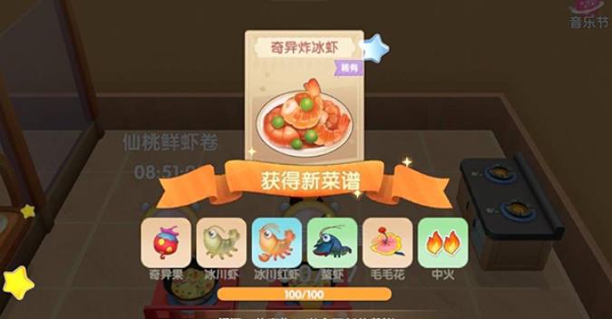摩爾莊園奇異果可以做什么菜
