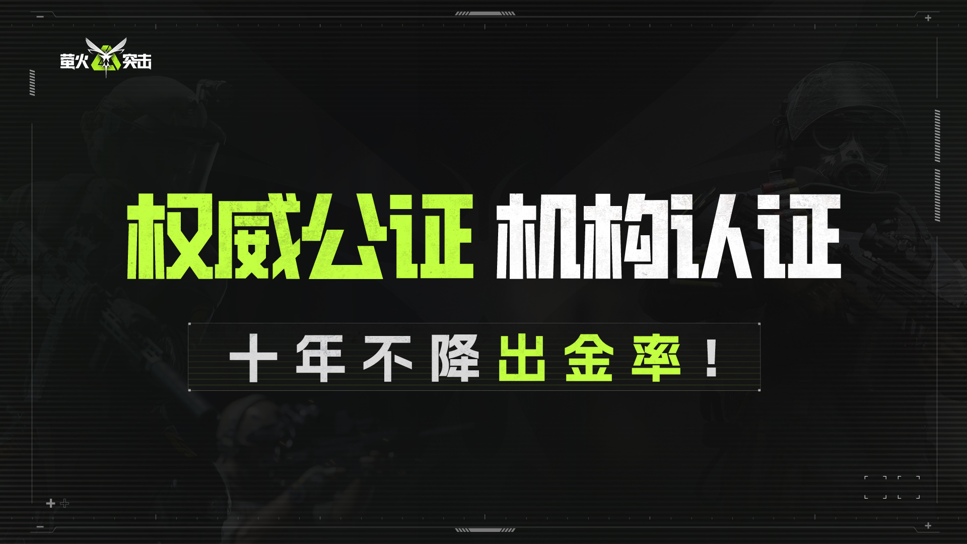 《螢火突擊》追光測試定檔3月29日，公測階段新內(nèi)容曝光