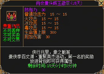 《刀劍online》龍年首次資料片“誰與爭鋒”3月1日上線