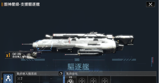 無盡的拉格朗日支援艦調整有哪些影響