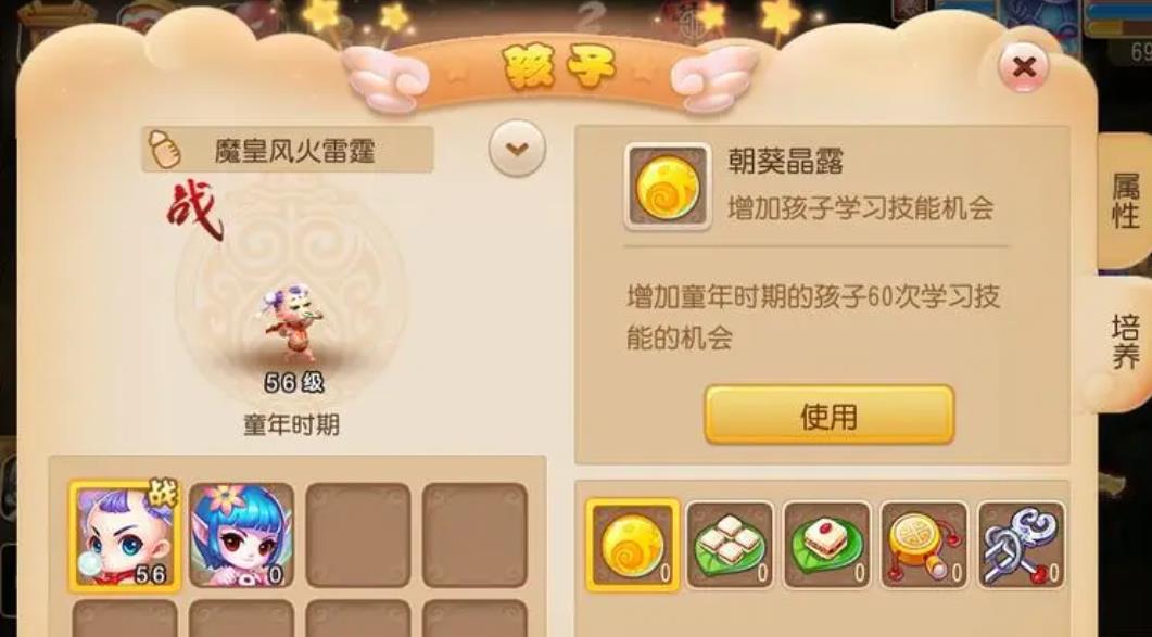 夢(mèng)幻西游孩子如何養(yǎng)