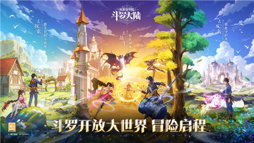 《斗羅大陸：史萊克學(xué)院》正式首發(fā)上線，斗羅大世界開啟