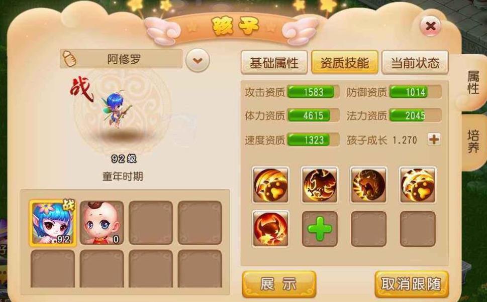 夢(mèng)幻西游孩子如何養(yǎng)