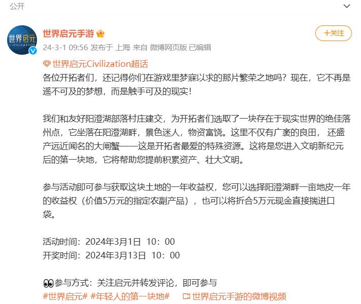 為了解決玩家住房焦慮，手游《世界啟元》給他們準(zhǔn)備了塊地