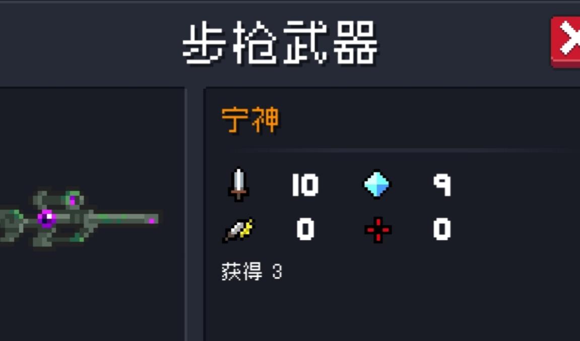 元?dú)怛T士寧神有什么用