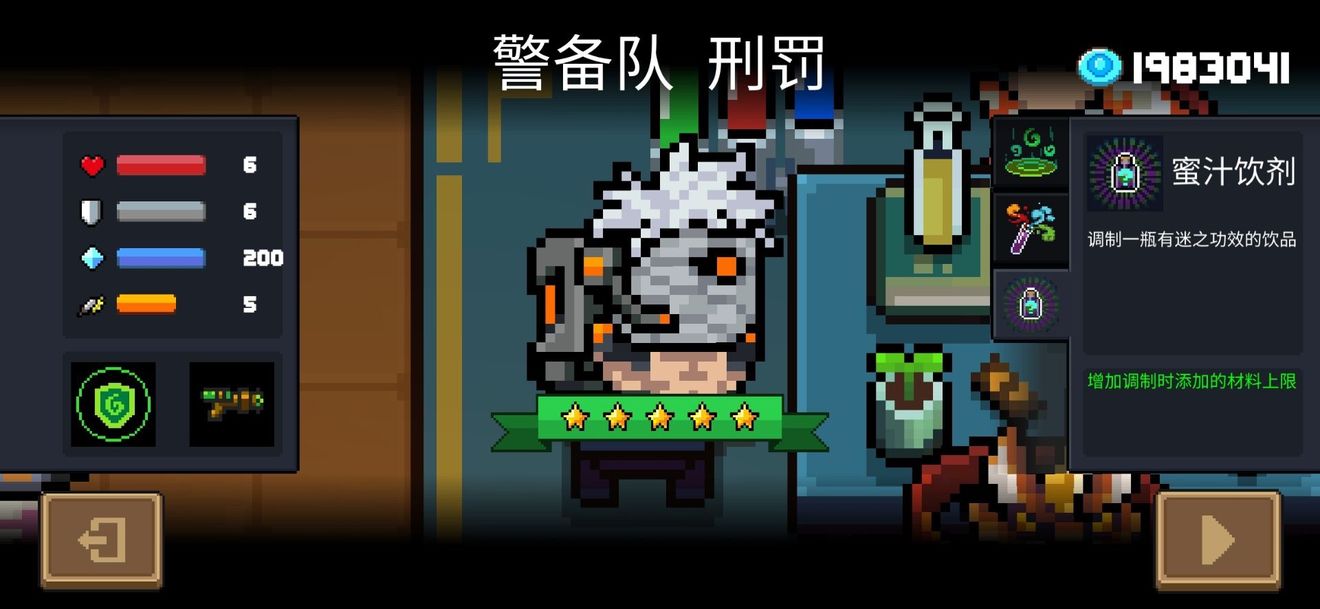 元?dú)怛T士煉金術(shù)士的三技能強(qiáng)度怎么樣