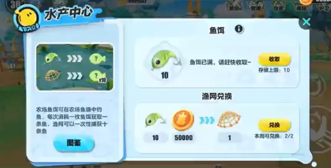 蛋仔派對農(nóng)場魚塘怎么玩