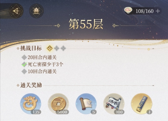 代號鳶地宮五十五層怎么過